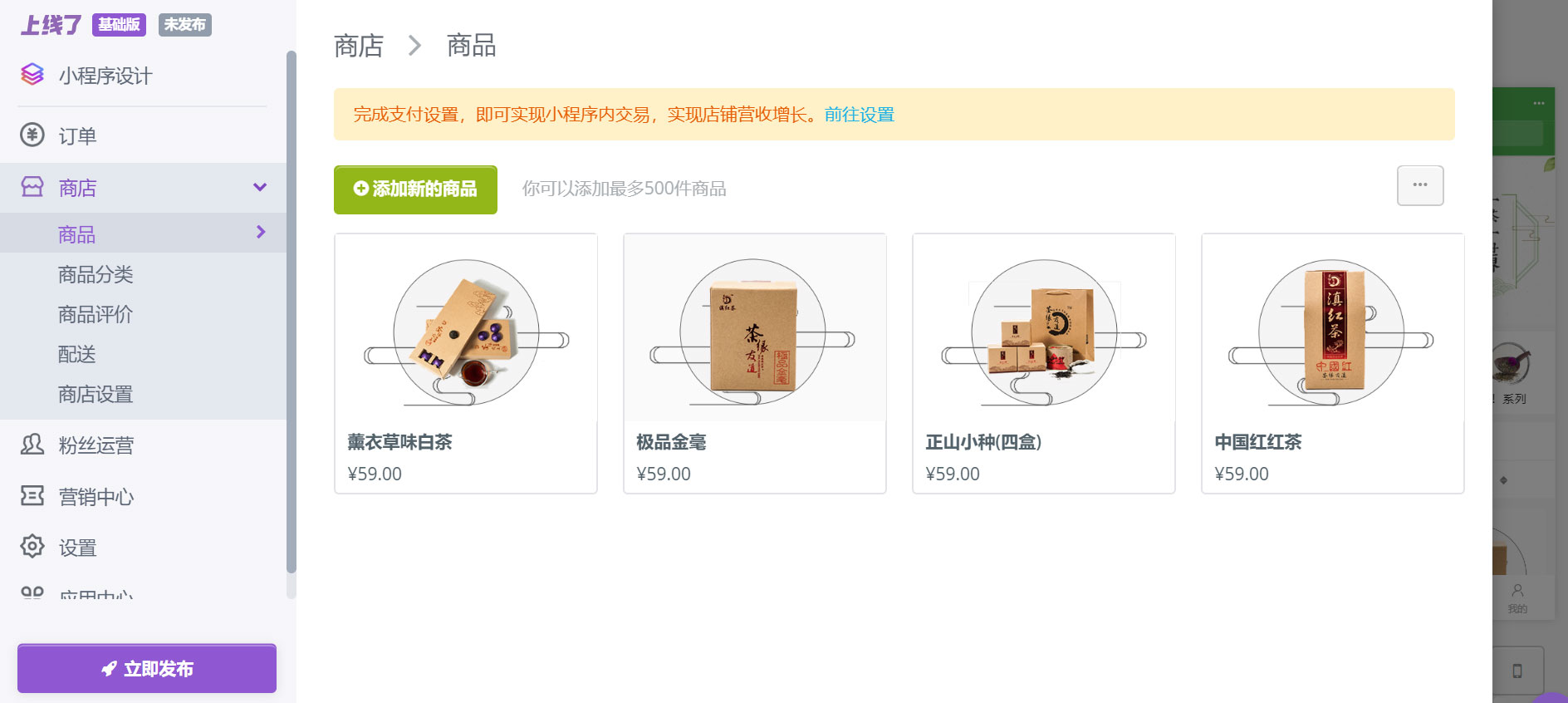 上线了小程序制作 上线了小程序制作